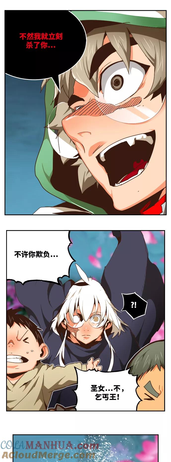 高校之神 - [第6部 RE：与神的较量] 第494话 - 第16张图