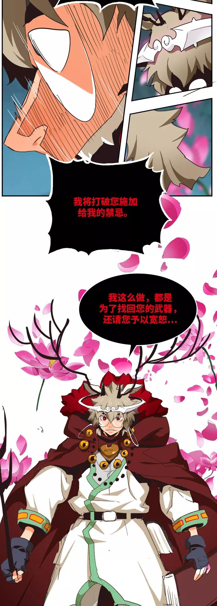 高校之神 - [第6部 RE：与神的较量] 第494话 - 第30张图