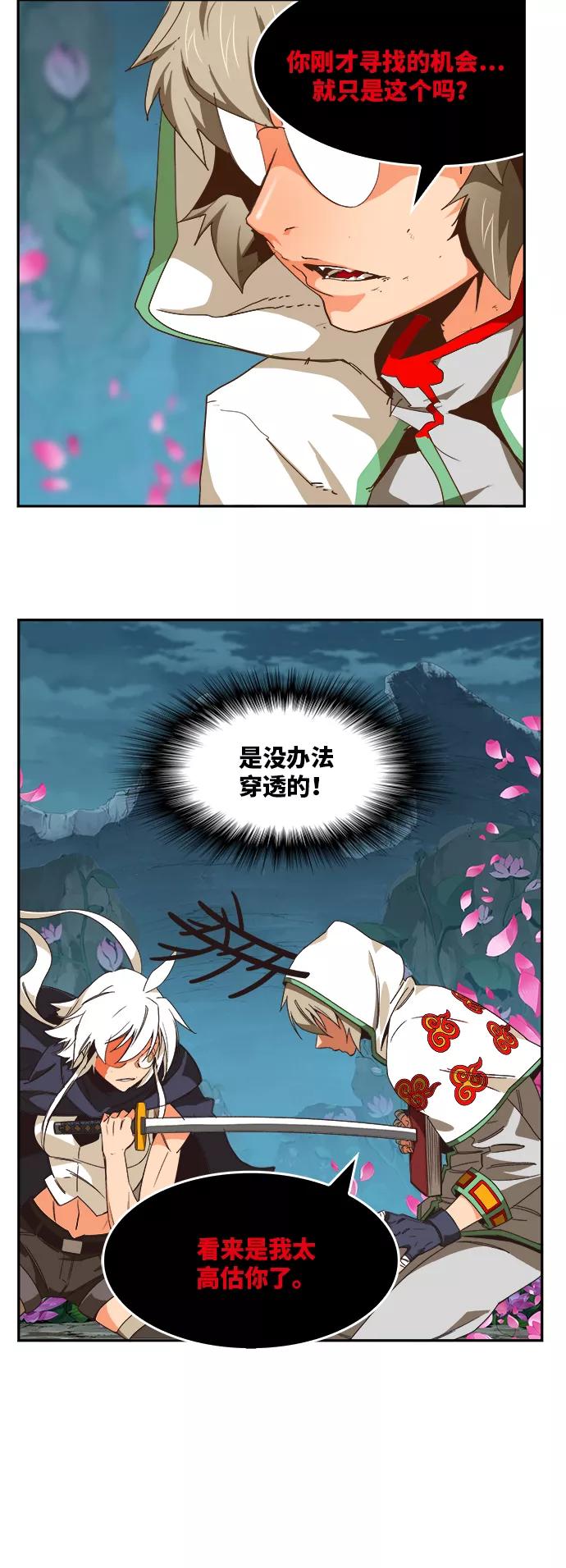 高校之神 - [第6部 RE：与神的较量] 第494话 - 第14张图