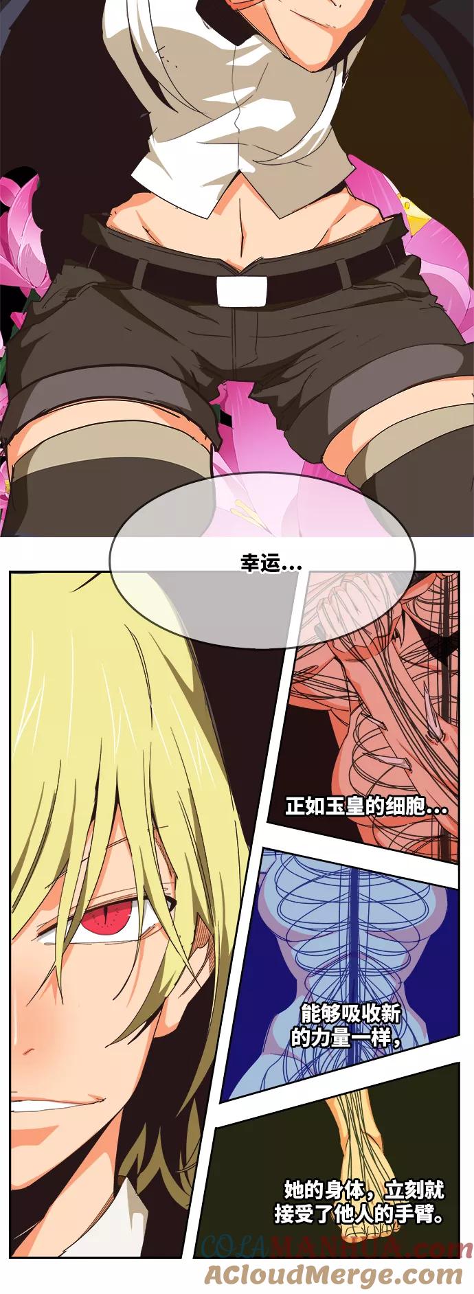 高校之神 - [第6部 RE：与神的较量] 第494话 - 第52张图