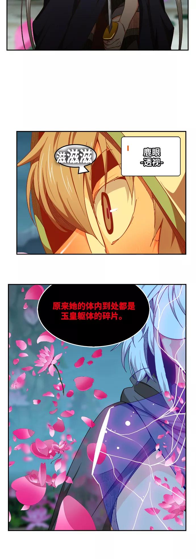 高校之神 - [第6部 RE：与神的较量] 第494话 - 第8张图