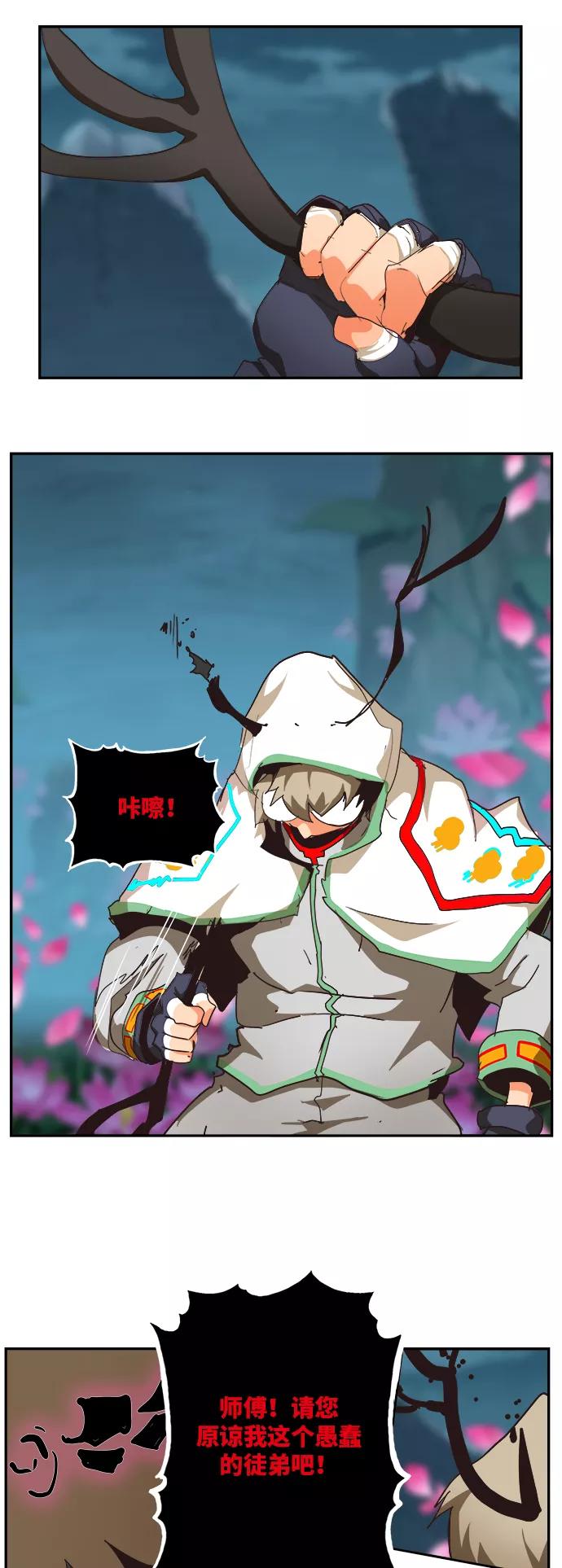 高校之神 - [第6部 RE：与神的较量] 第494话 - 第29张图