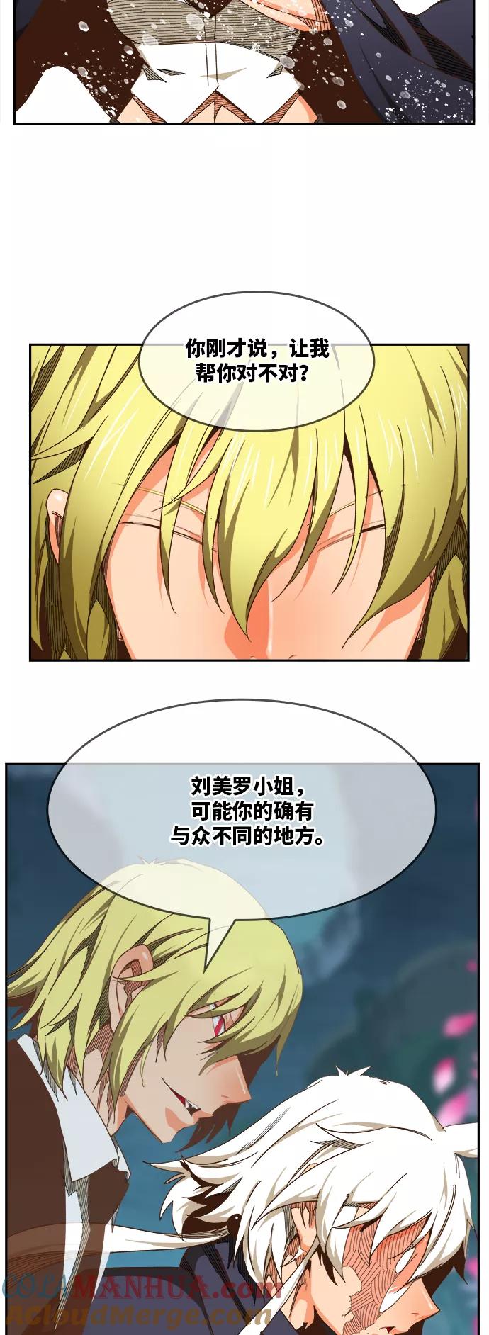 高校之神 - [第6部 RE：与神的较量] 第494话 - 第49张图