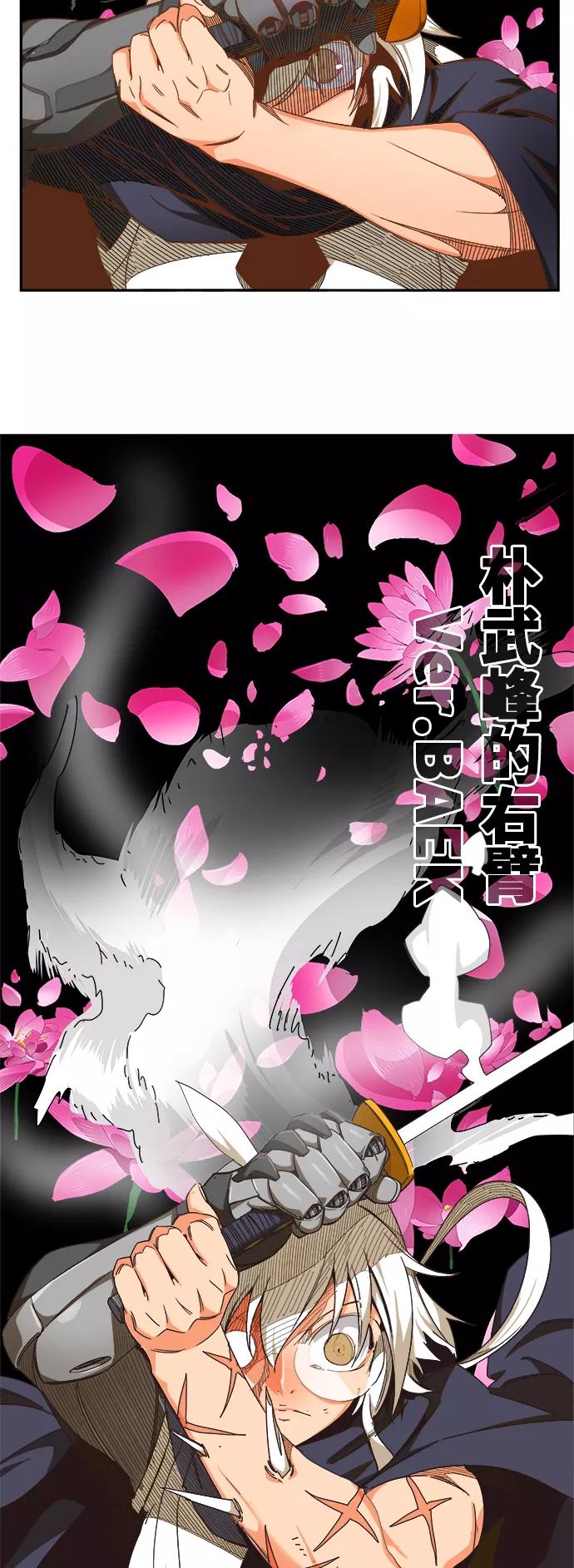 高校之神 - [第6部 RE：与神的较量] 第494话 - 第51张图