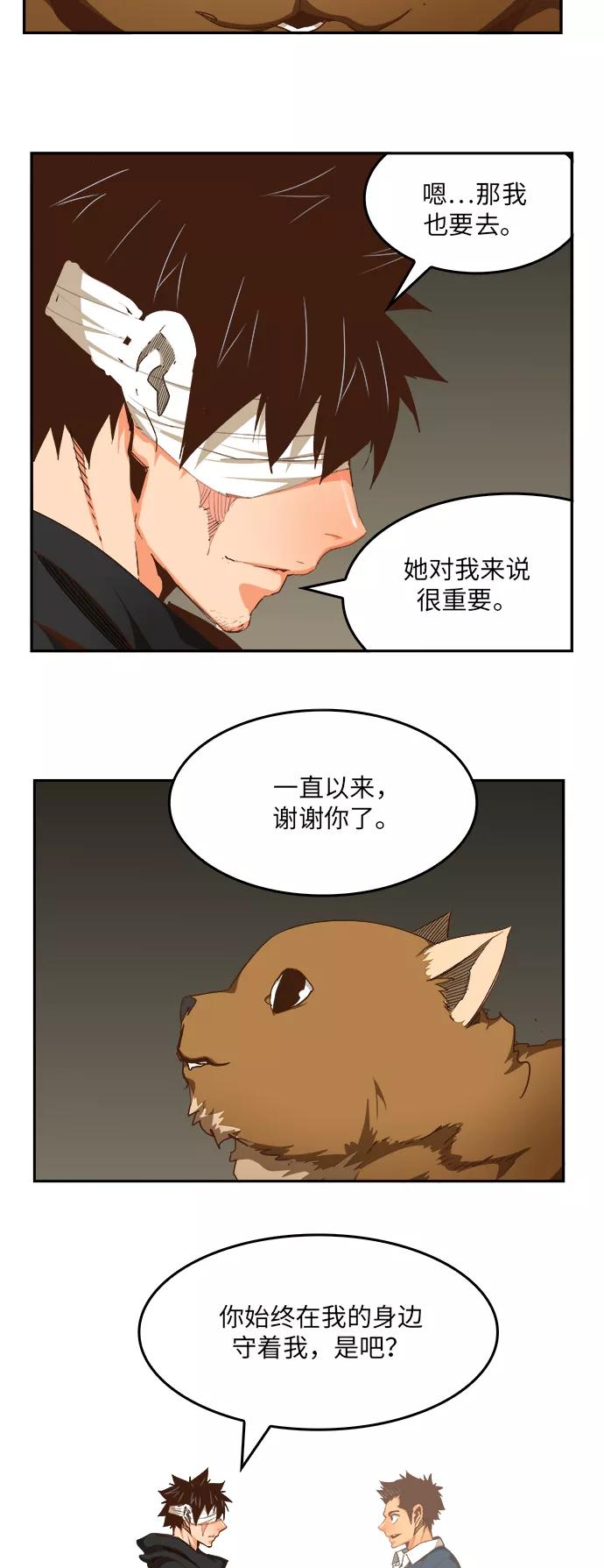 高校之神 - [第6部 RE：与神的较量] 第494话 - 第44张图