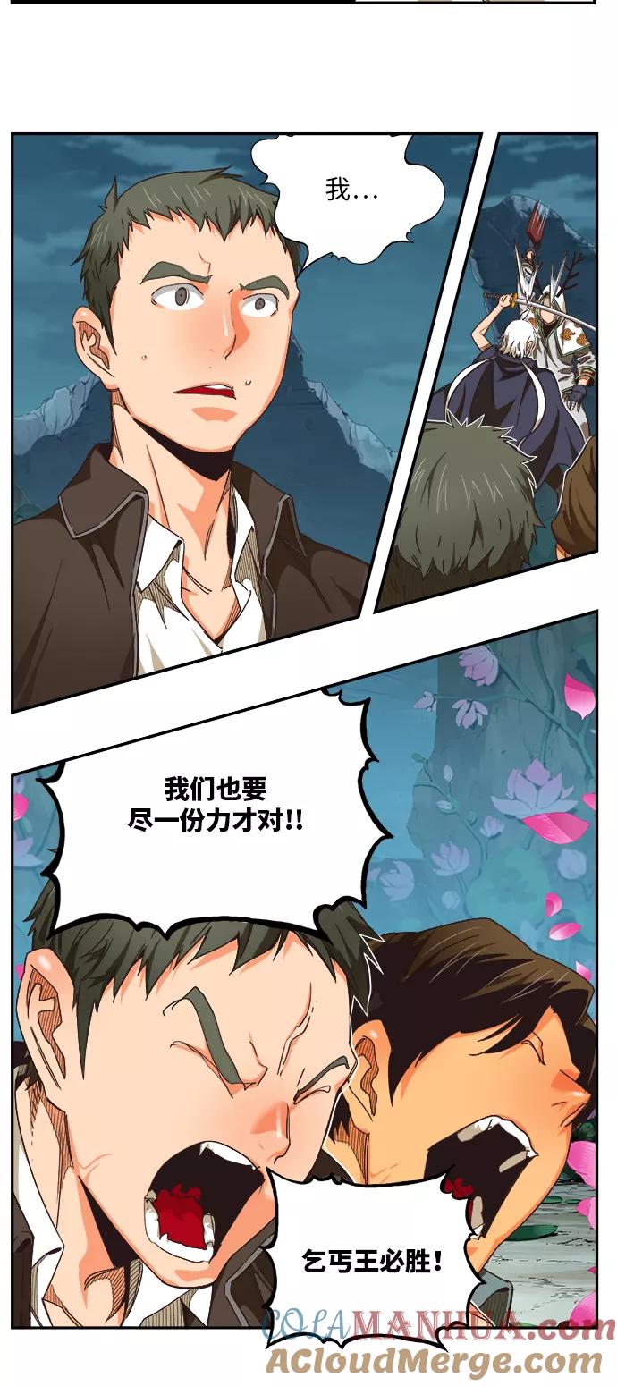 高校之神 - [第6部 RE：与神的较量] 第494话 - 第22张图