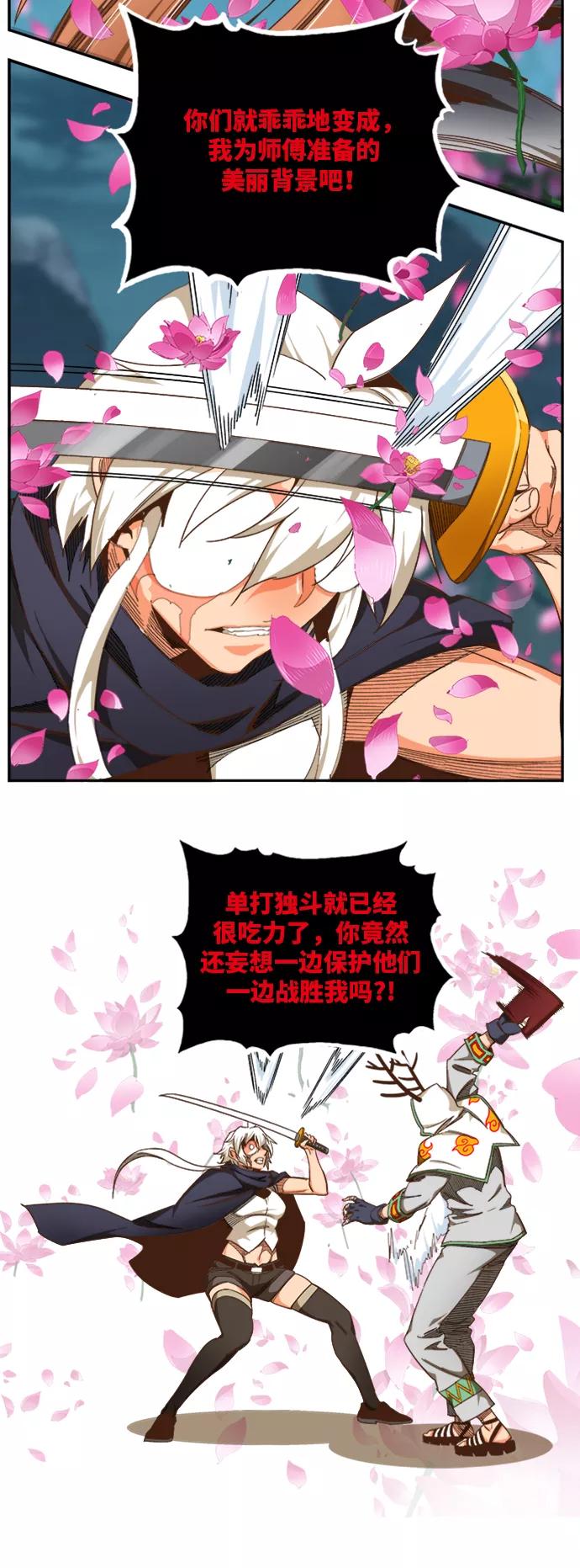 高校之神 - [第6部 RE：与神的较量] 第494话 - 第20张图