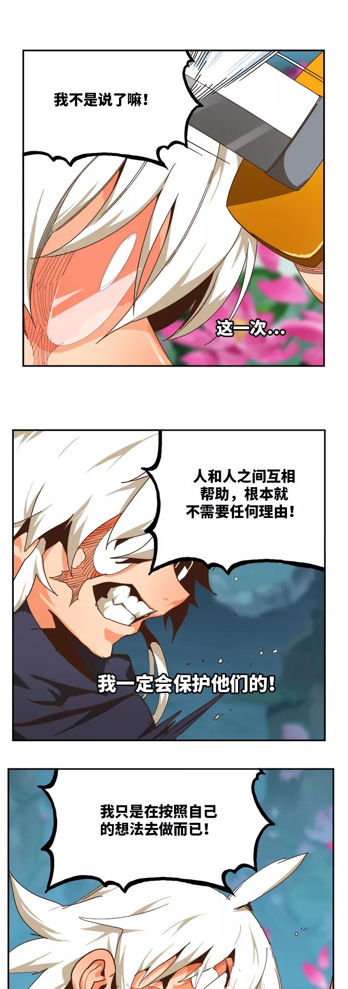 高校之神 - [第6部 RE：与神的较量] 第494话 - 第23张图