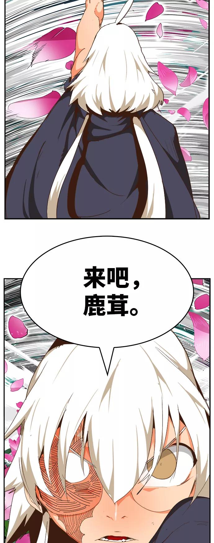 高校之神 - [第6部 RE：与神的较量] 第494话 - 第36张图