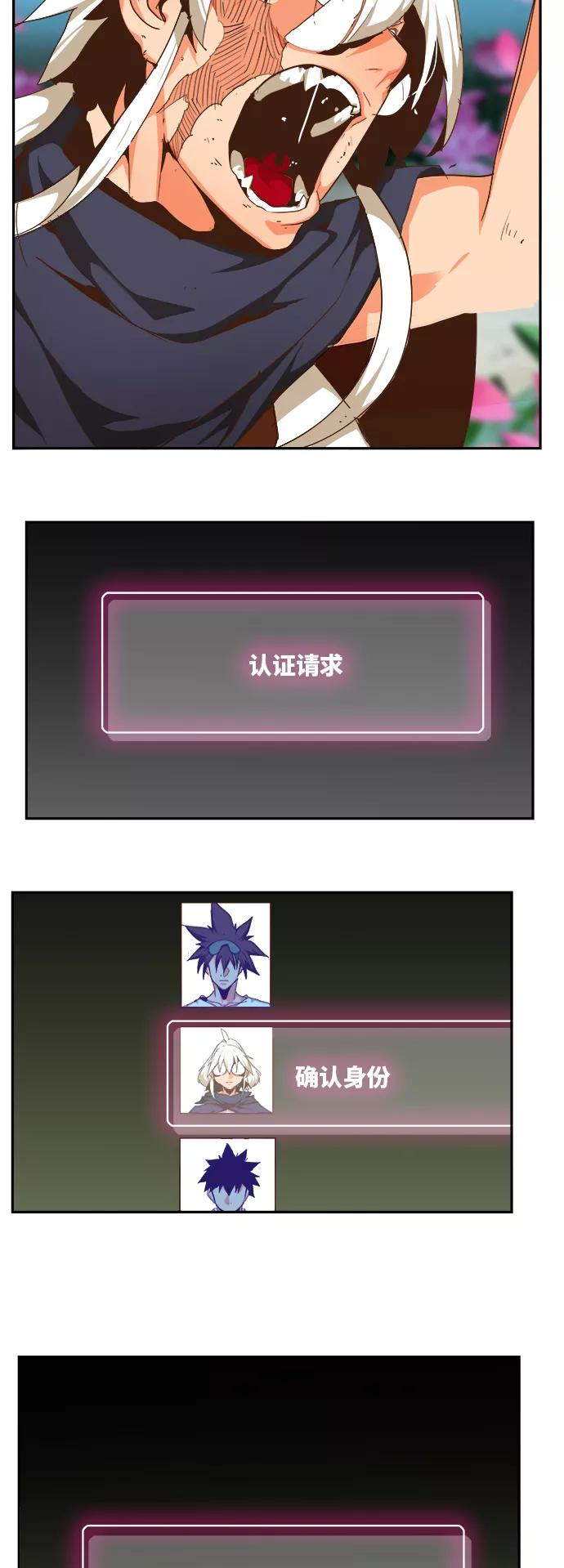 高校之神 - [第6部 RE：与神的较量] 第494话 - 第24张图