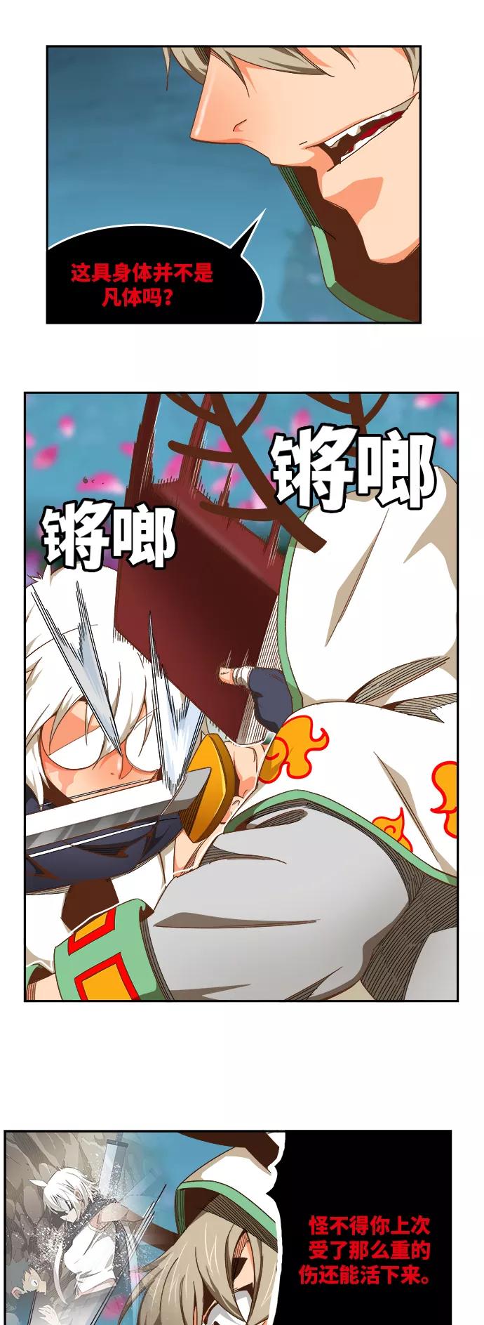 高校之神 - [第6部 RE：与神的较量] 第494话 - 第9张图