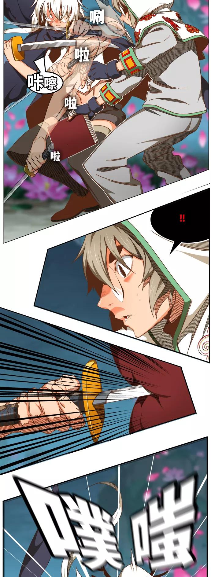 高校之神 - [第6部 RE：与神的较量] 第494话 - 第12张图