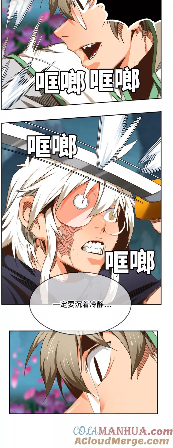 高校之神 - [第6部 RE：与神的较量] 第494话 - 第10张图