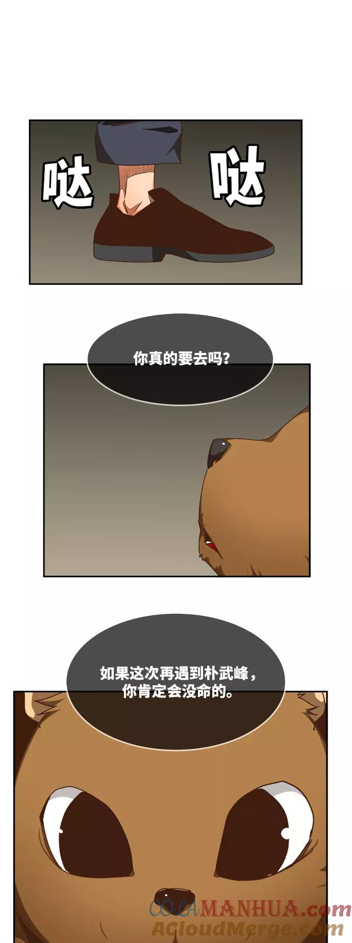 高校之神 - [第6部 RE：与神的较量] 第494话 - 第43张图