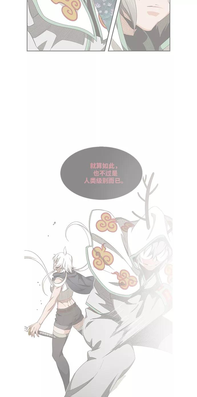 高校之神 - [第6部 RE：与神的较量] 第494话 - 第3张图