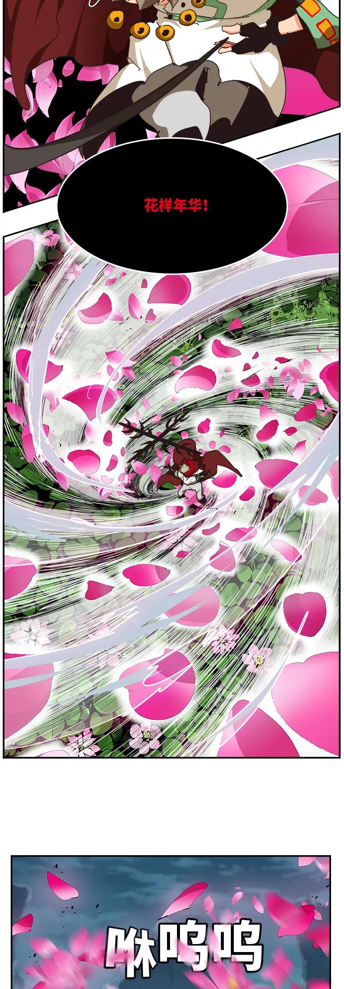 高校之神 - [第6部 RE：与神的较量] 第494话 - 第32张图