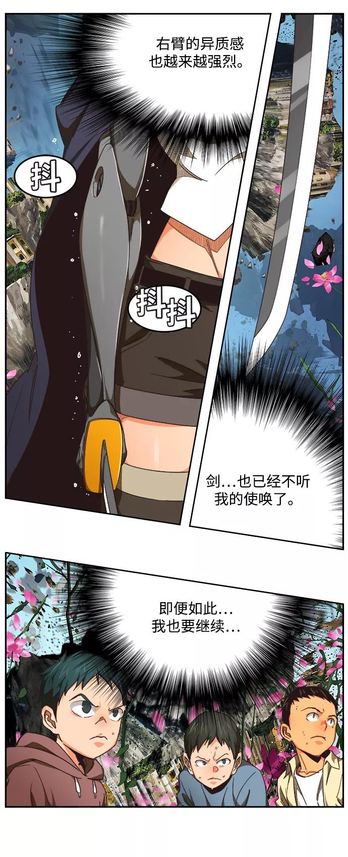 高校之神 - [第6部 RE：与神的较量] 第495话 - 第17张图