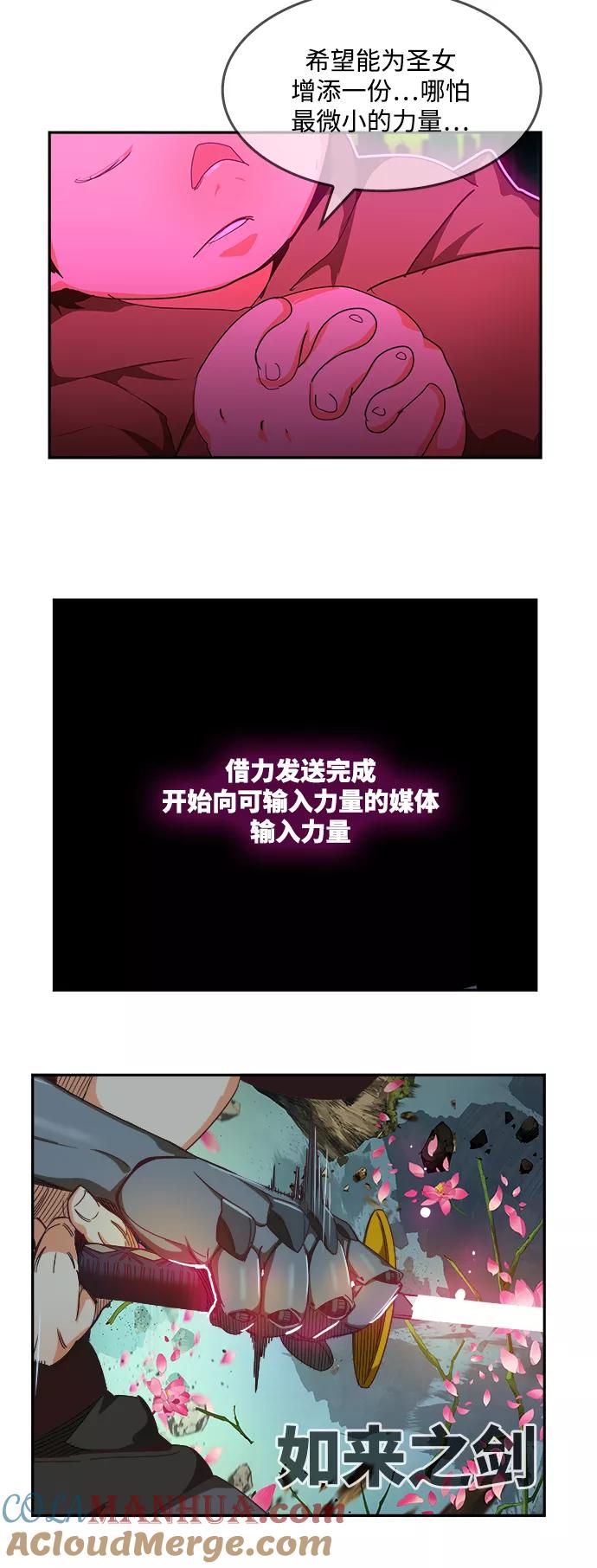 高校之神 - [第6部 RE：与神的较量] 第495话 - 第61张图