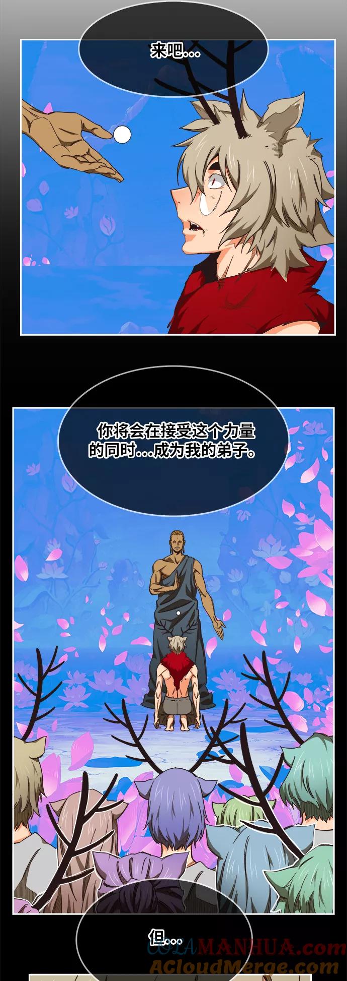 高校之神 - [第6部 RE：与神的较量] 第495话 - 第25张图