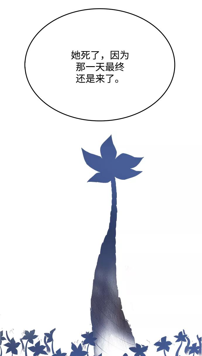 高校之神 - [第6部 RE：与神的较量] 第495话 - 第93张图