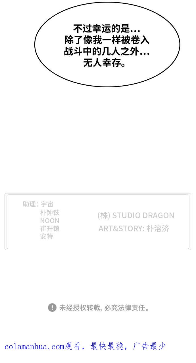 高校之神 - [第6部 RE：与神的较量] 第495话 - 第95张图