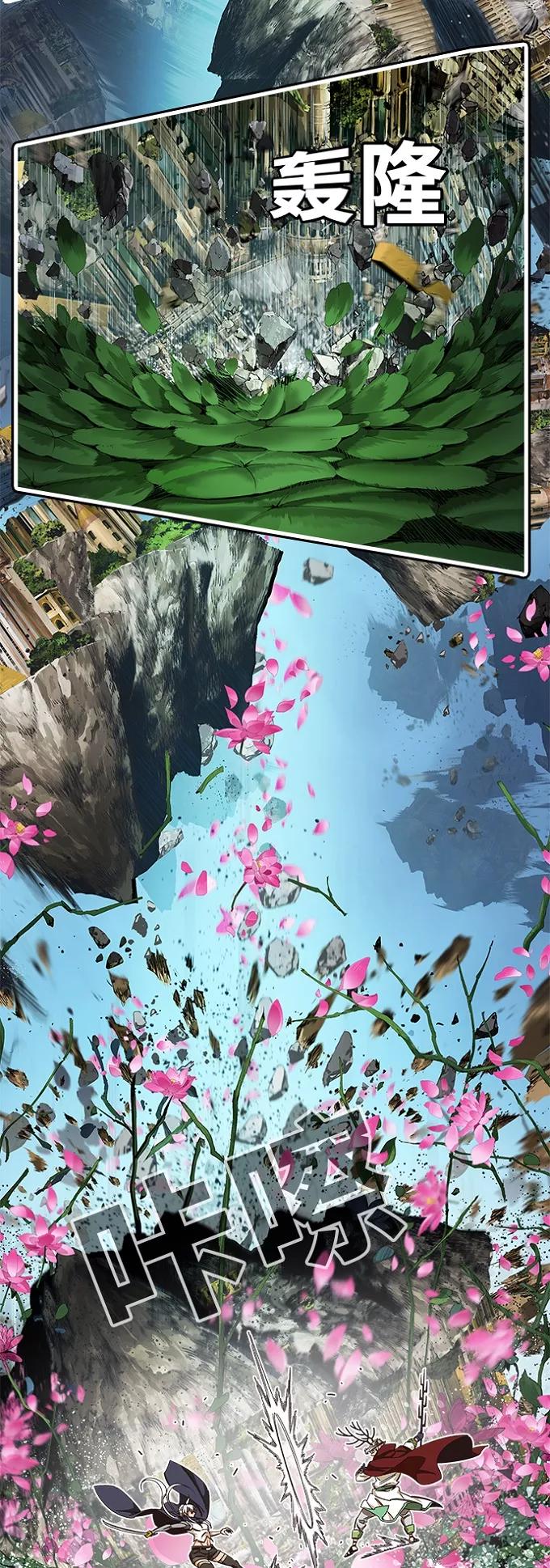 高校之神 - [第6部 RE：与神的较量] 第495话 - 第8张图