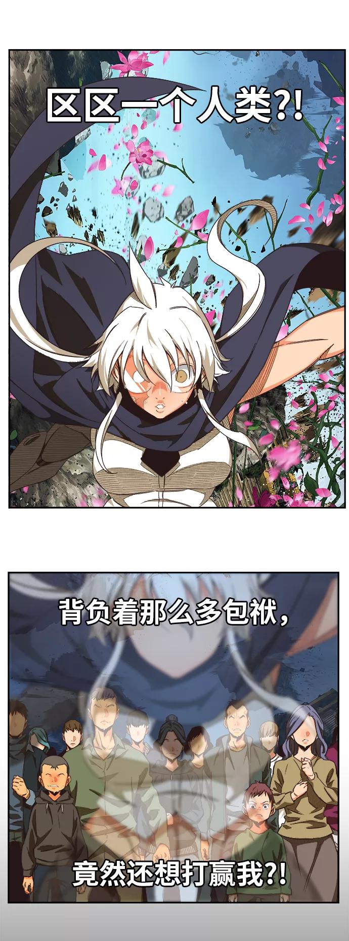 高校之神 - [第6部 RE：与神的较量] 第495话 - 第24张图