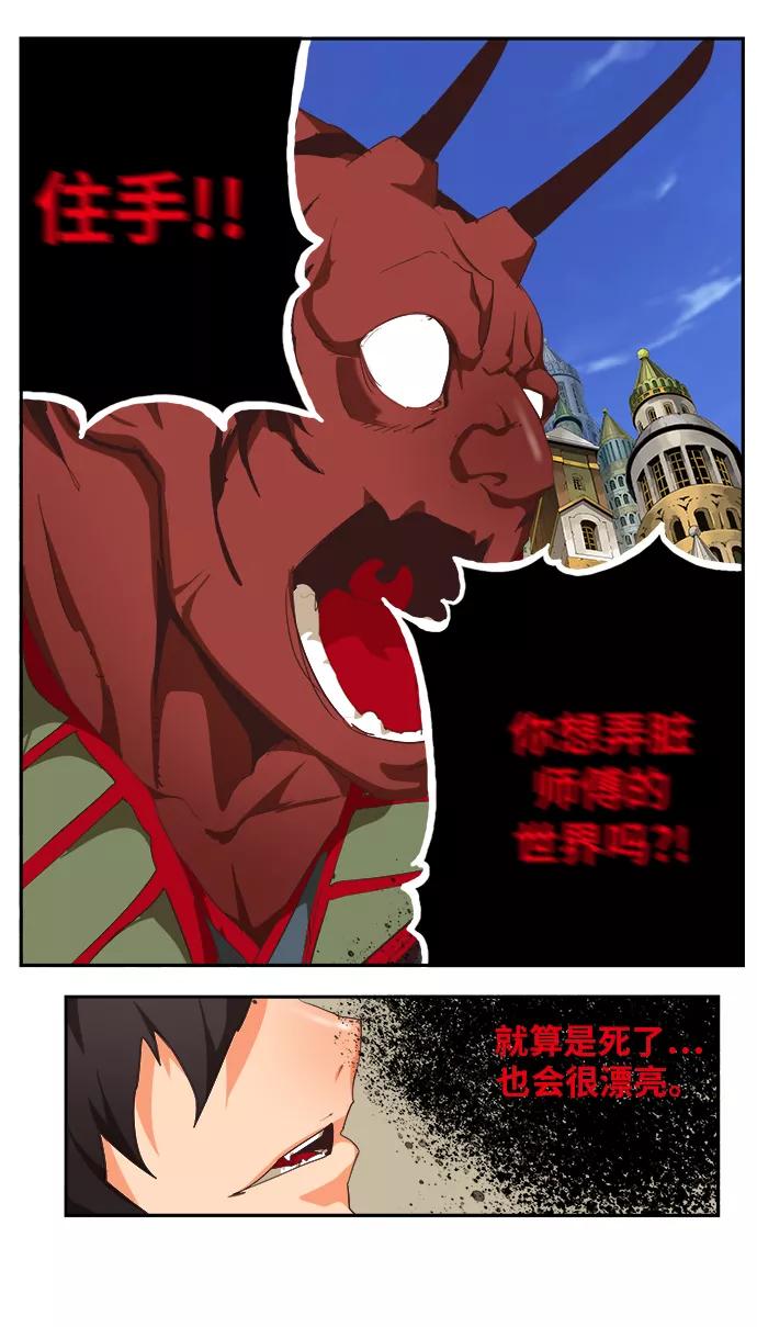 高校之神 - [第6部 RE：与神的较量] 第495话 - 第84张图