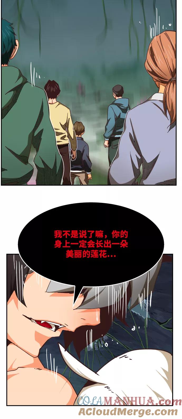 高校之神 - [第6部 RE：与神的较量] 第495话 - 第82张图