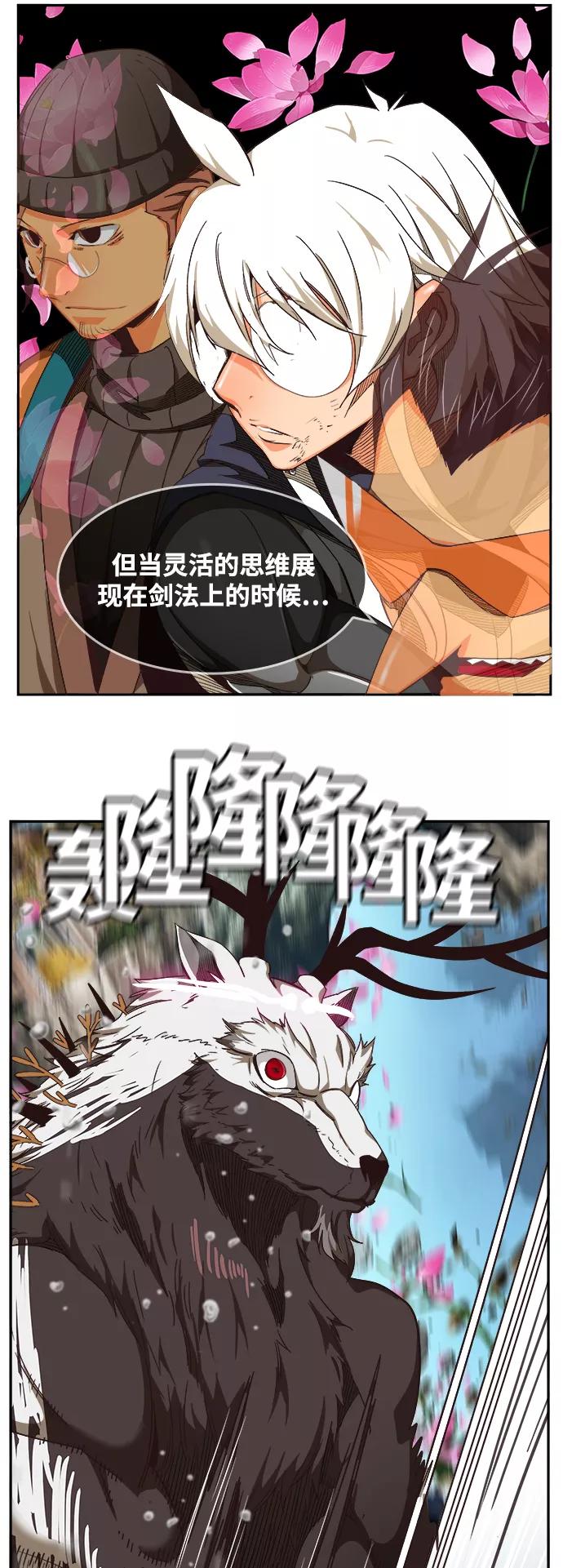 高校之神 - [第6部 RE：与神的较量] 第495话 - 第65张图