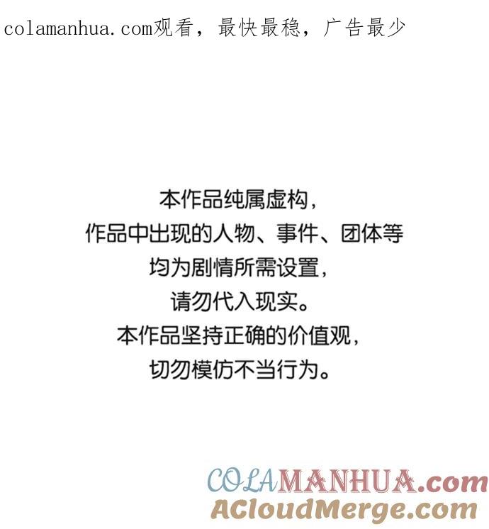 高校之神 - [第6部 RE：与神的较量] 第495话 - 第1张图