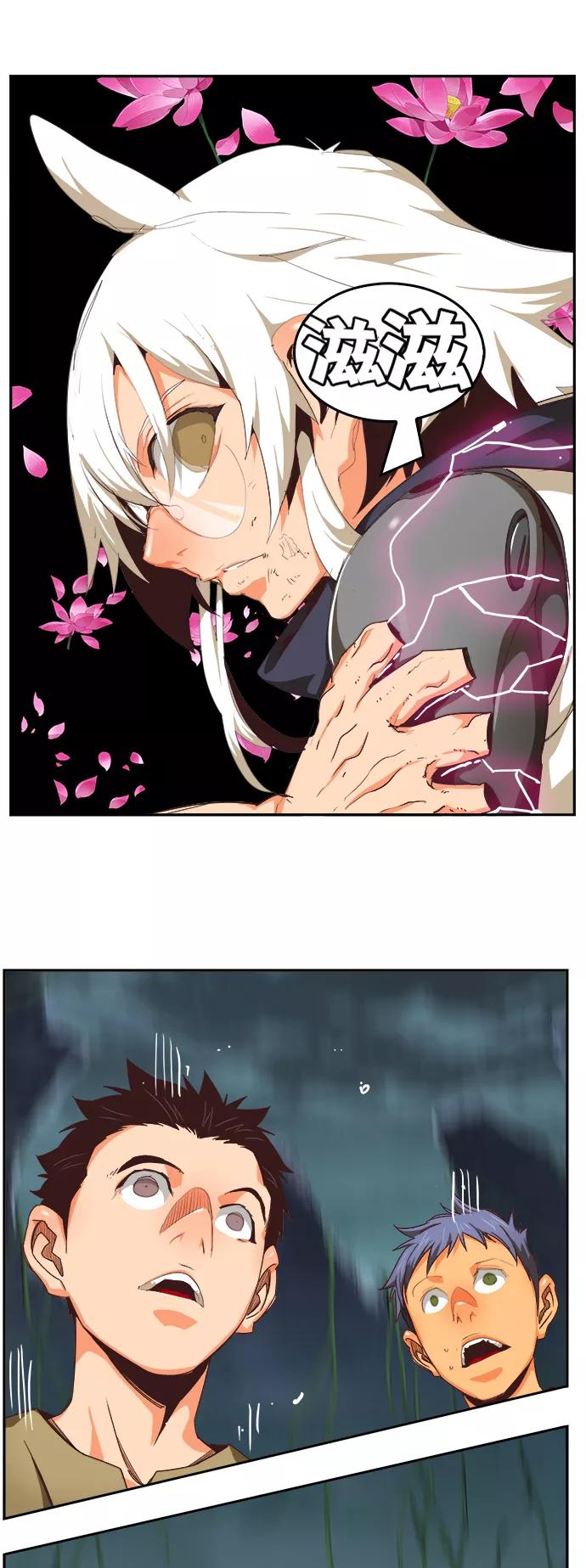 高校之神 - [第6部 RE：与神的较量] 第495话 - 第81张图