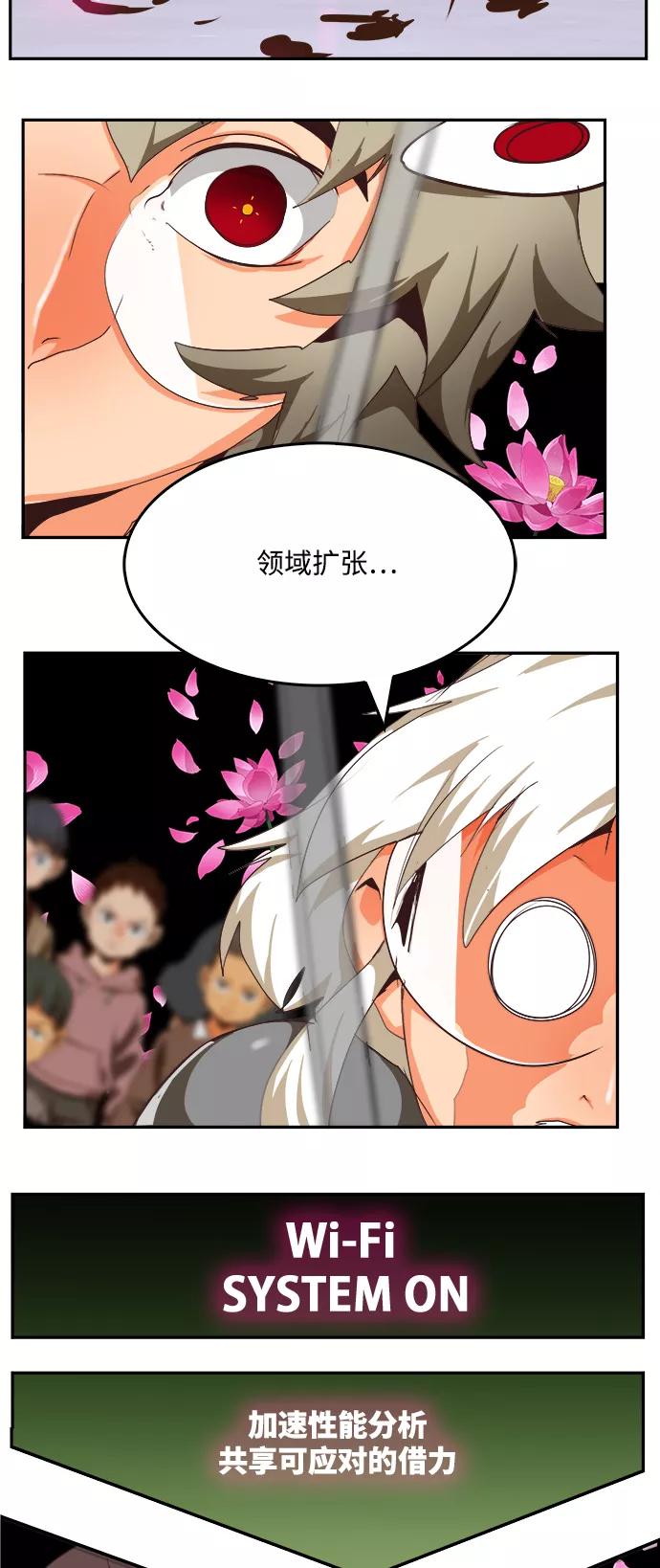 高校之神 - [第6部 RE：与神的较量] 第495话 - 第38张图