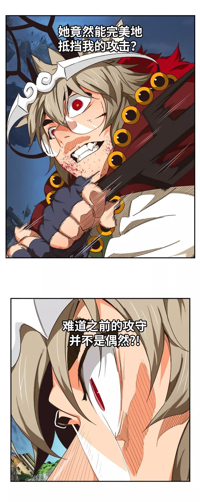 高校之神 - [第6部 RE：与神的较量] 第495话 - 第23张图