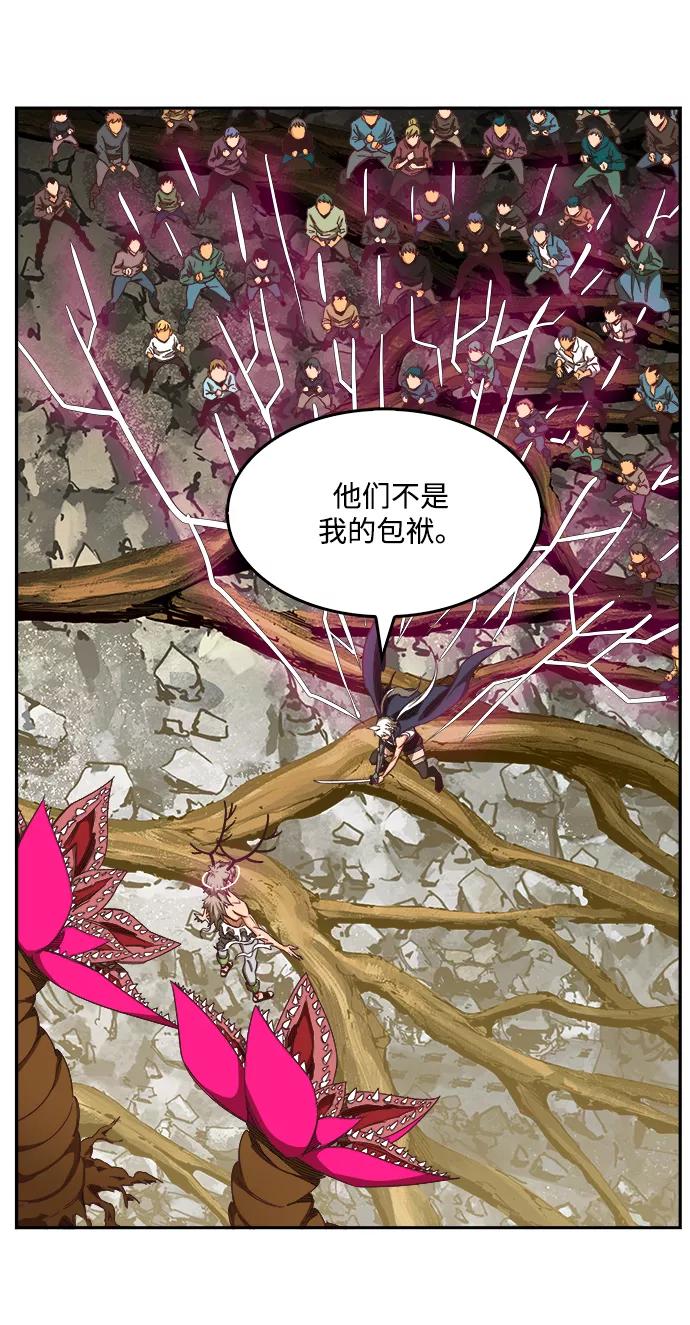 高校之神 - [第6部 RE：与神的较量] 第495话 - 第42张图