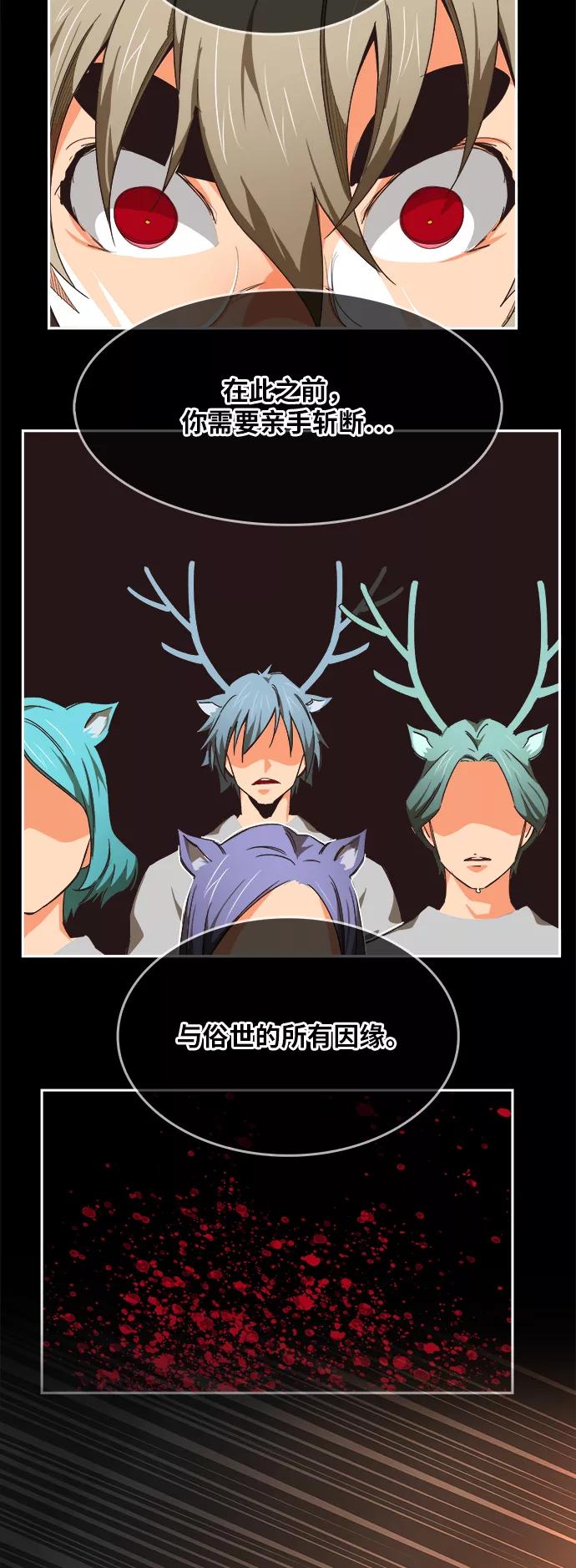 高校之神 - [第6部 RE：与神的较量] 第495话 - 第26张图