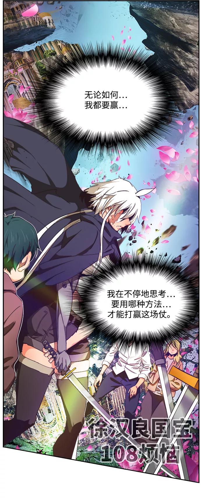 高校之神 - [第6部 RE：与神的较量] 第495话 - 第18张图