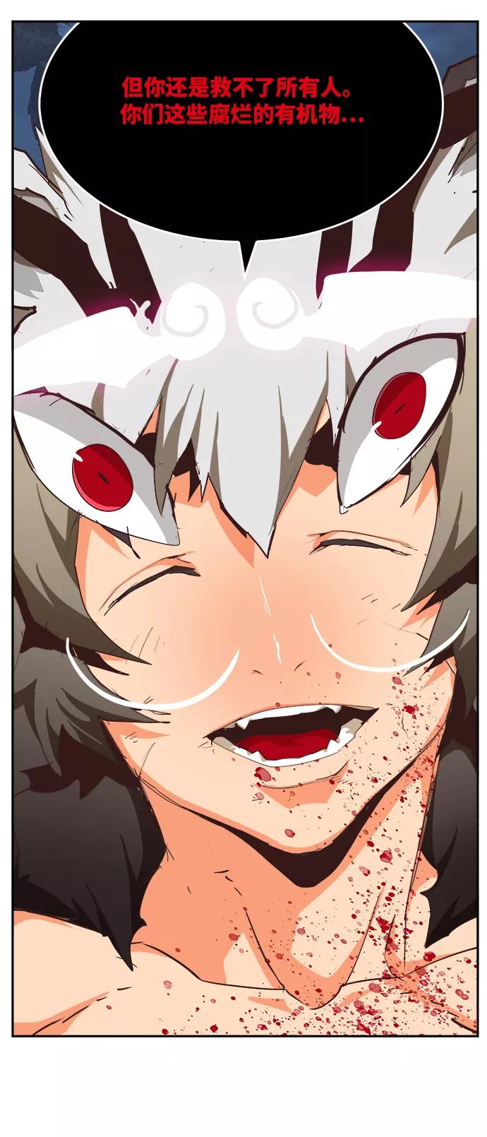 高校之神 - [第6部 RE：与神的较量] 第495话 - 第80张图