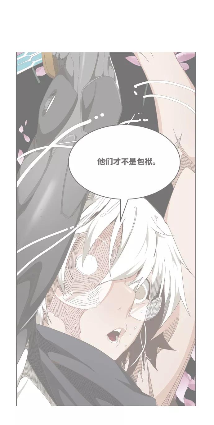 高校之神 - [第6部 RE：与神的较量] 第495话 - 第2张图