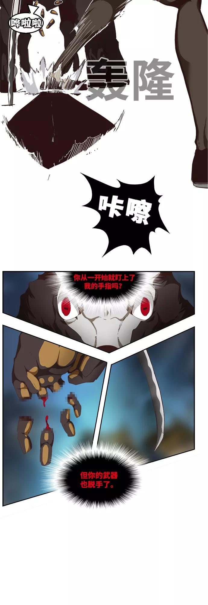 高校之神 - [第6部 RE：与神的较量] 第495话 - 第72张图