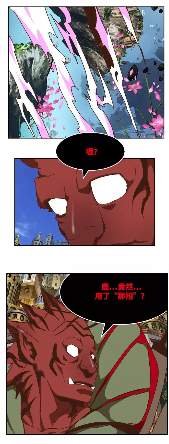 高校之神 - [第6部 RE：与神的较量] 第495话 - 第36张图