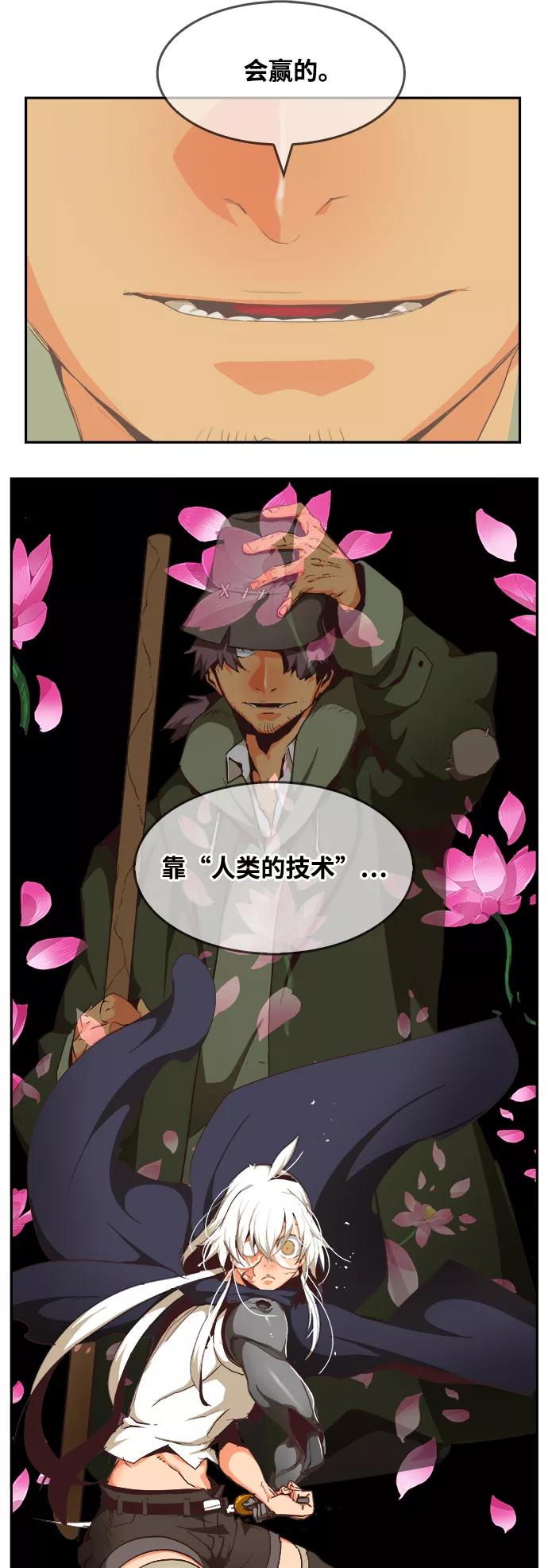 高校之神 - [第6部 RE：与神的较量] 第495话 - 第68张图