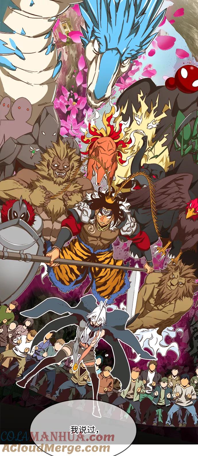 高校之神 - [第6部 RE：与神的较量] 第495话 - 第40张图