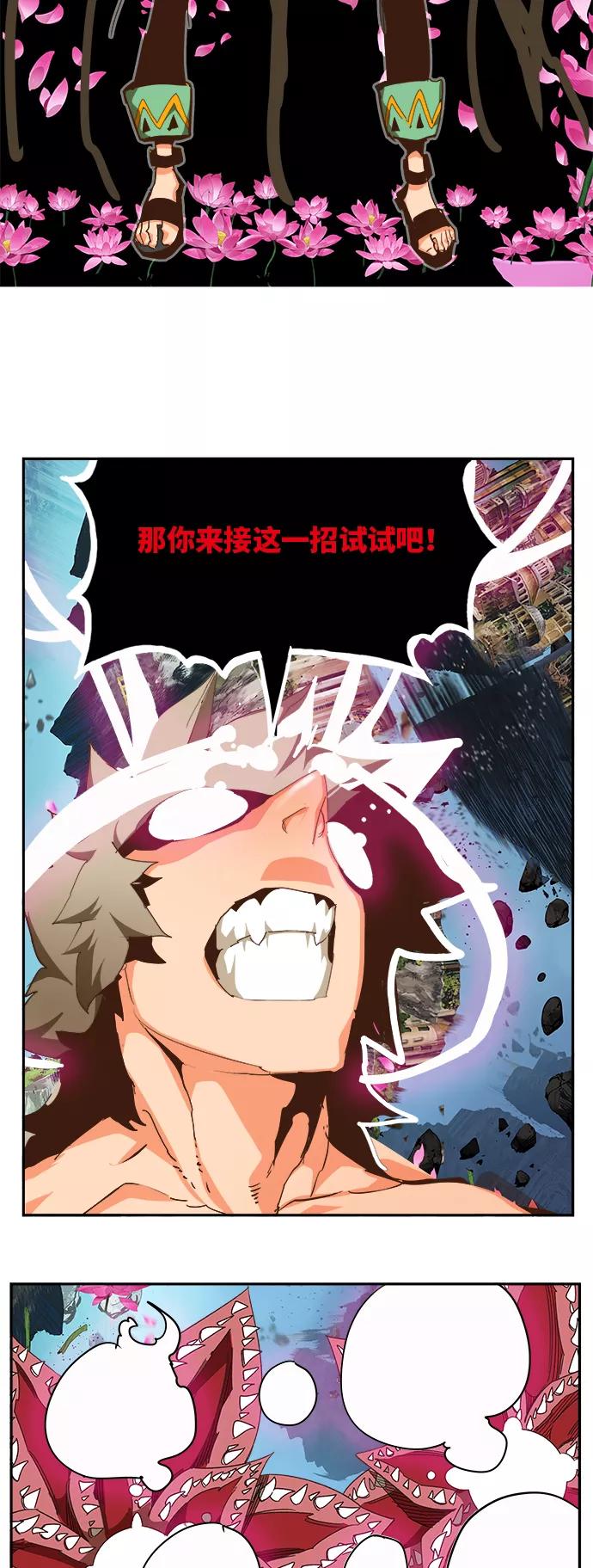 高校之神 - [第6部 RE：与神的较量] 第495话 - 第32张图