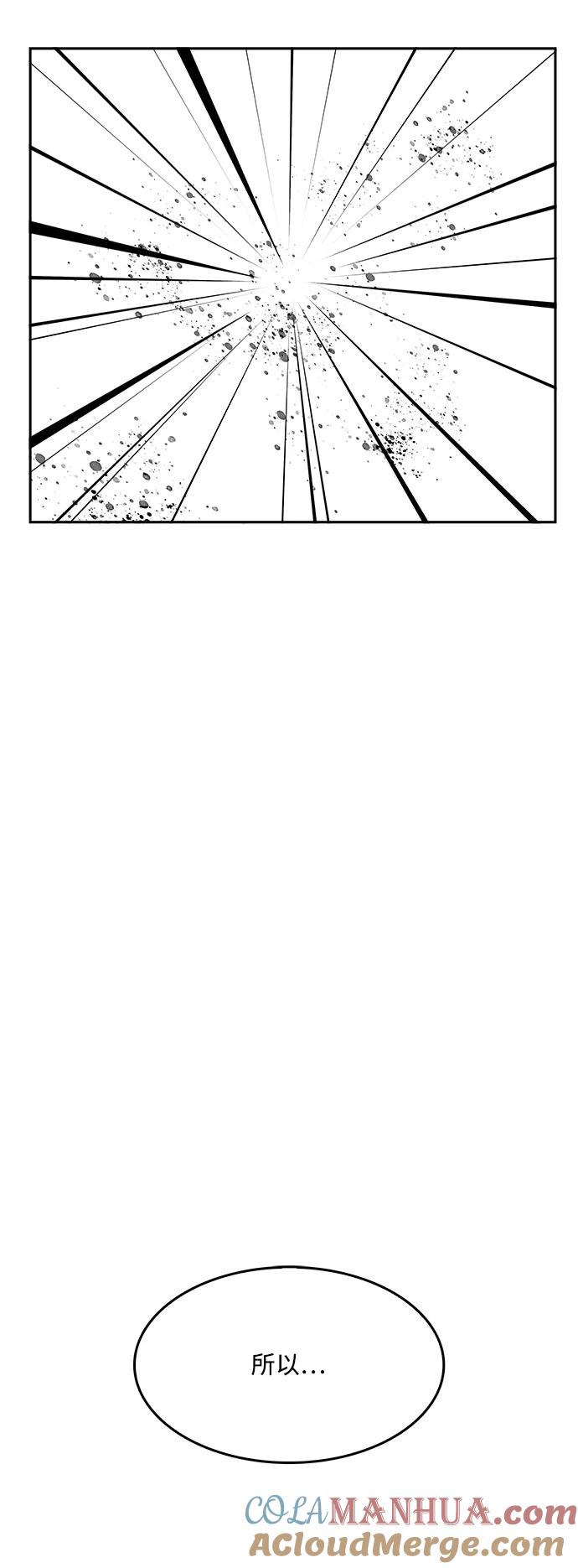 高校之神 - [第6部 RE：与神的较量] 第495话 - 第91张图