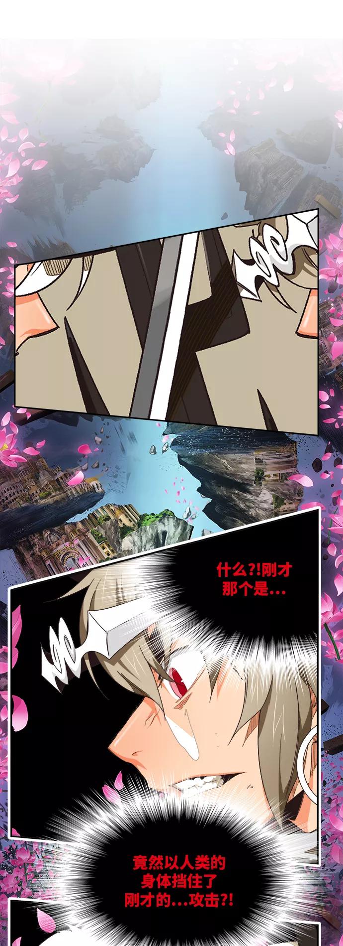 高校之神 - [第6部 RE：与神的较量] 第495话 - 第6张图