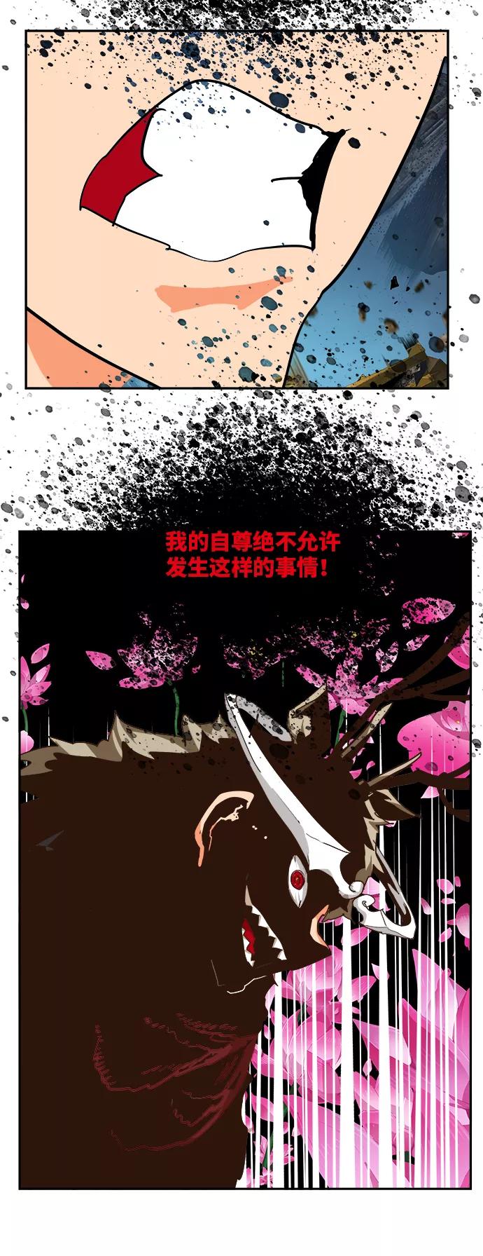 高校之神 - [第6部 RE：与神的较量] 第495话 - 第48张图