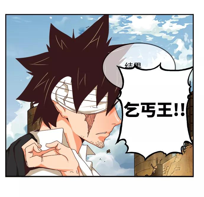 高校之神 - [第6部 RE：与神的较量] 第496话 - 第110张图