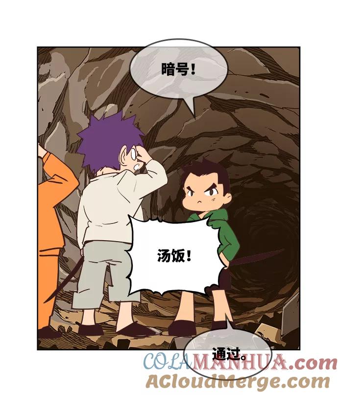 高校之神 - [第6部 RE：与神的较量] 第496话 - 第45张图