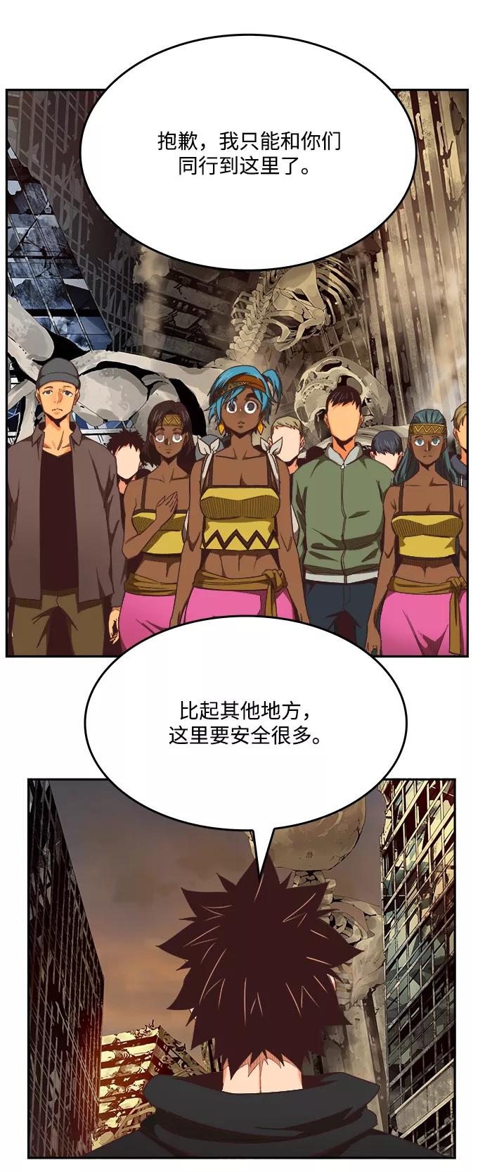 高校之神 - [第6部 RE：与神的较量] 第496话 - 第11张图